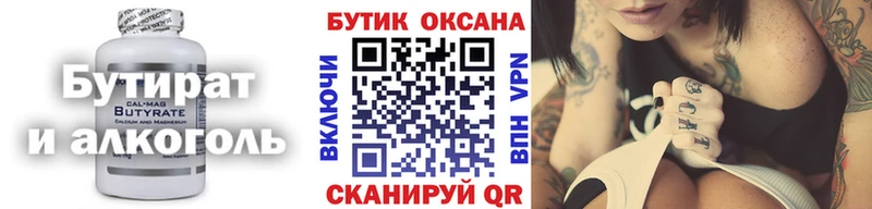 БУТИРАТ GHB Серпухов