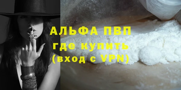 альфа пвп Волосово