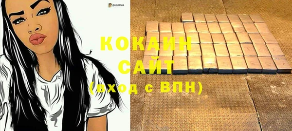 кокаин VHQ Волоколамск